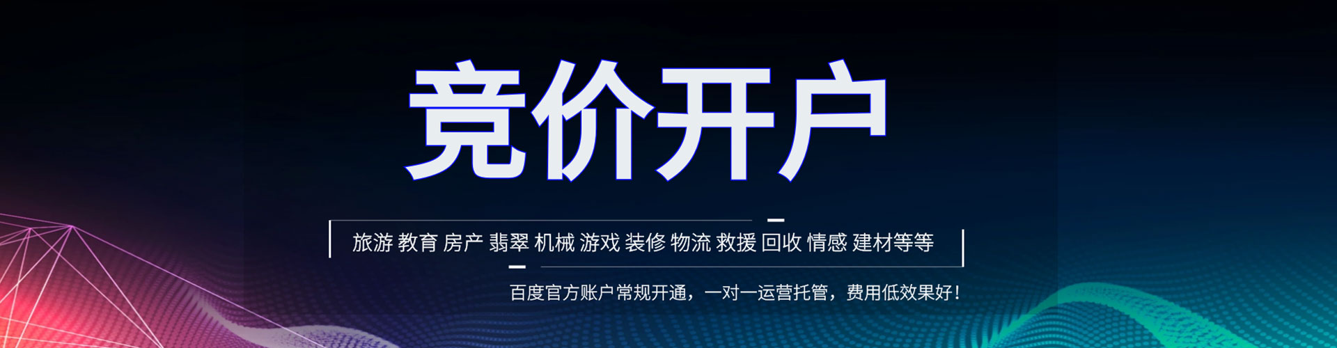 新营百度信息流