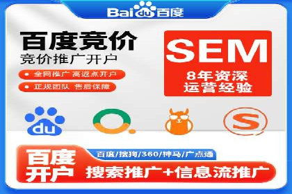 百度SEM竞价推广实战技巧，案例解析